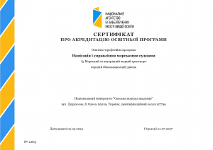sert-j5-bak-nav-_page-0001