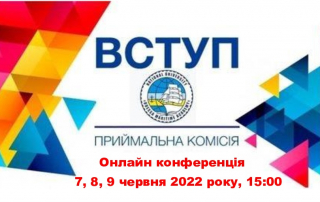Vstup 07 09 Chervnya