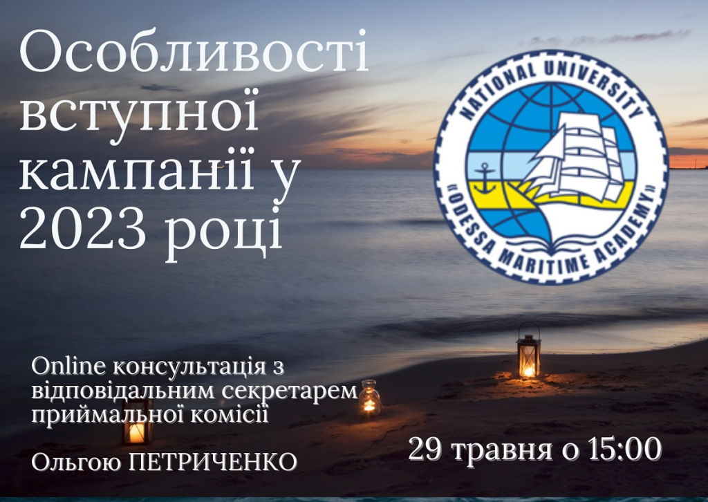 Osoblyvosti Vstupnoyi Kampaniyi U 2023 Rotsi Kopyya 1