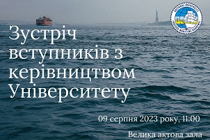 Zustrich Vstupnykiv Z Kerivnytstvom Universytetu2
