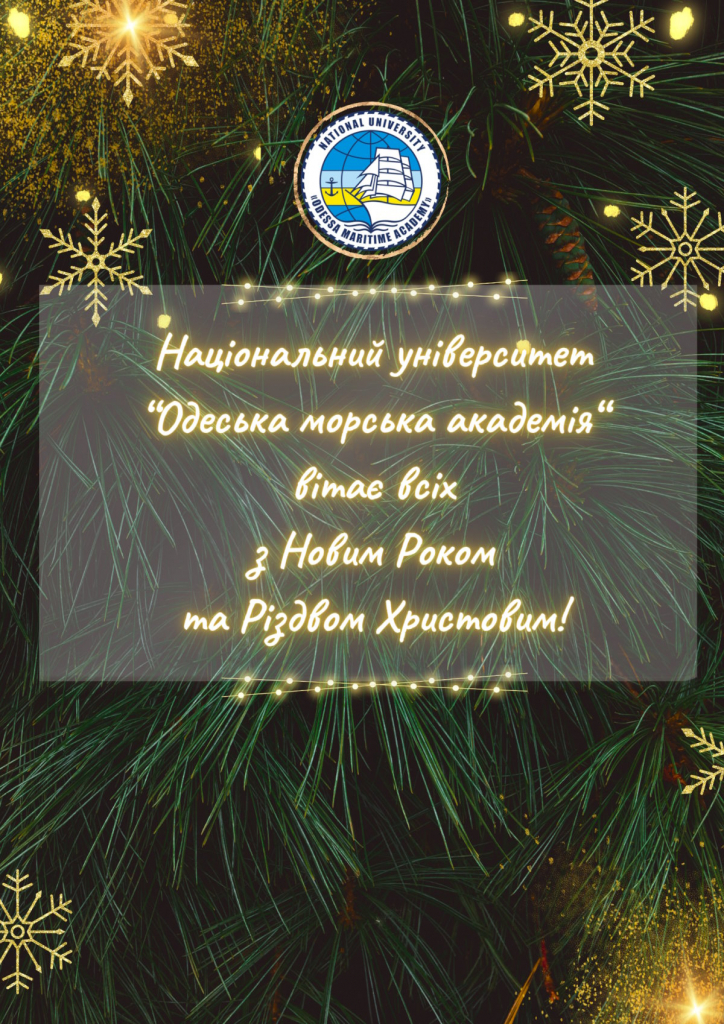 Zi Svyatamy
